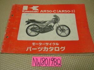 ☆AR50-Ⅱ　AR50-C　パーツカタログ☆KAWASAKI純正部品予備品等に