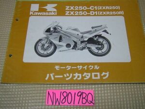 ☆ZXR250/ZXR250R　ZX250-C1D1　パーツカタログ☆KAWASAKI純正部品予備品等に