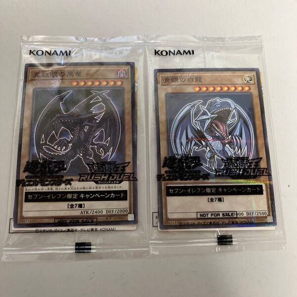 遊戯王 ハイチュウ コラボ ブルーアイズ レッドアイズ
