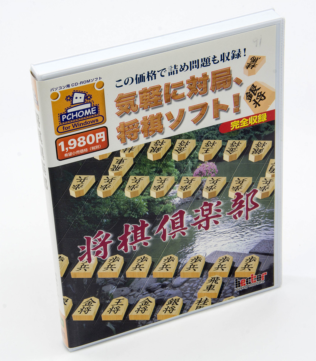 Yahoo!オークション -「将棋」(ソフトウエア) の落札相場・落札価格 Yahoo!オークション -「将棋」(ソフトウエア) の落札相場・落札価格