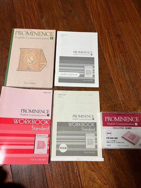 英語*PROMINENCE*Communication Ⅱ*東京書籍*高校教材