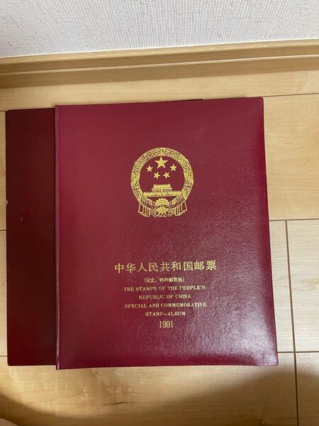 中国切手アルバム1991年 1点 未使用