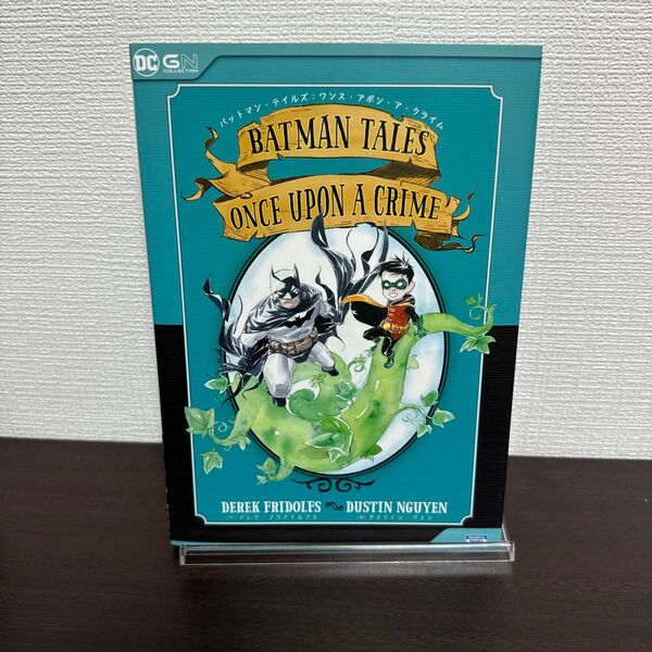 バットマン・テイルズ:ワンス・アポン・ア・クライム (ShoPro Books DC GN COLLECTION) デレク・フライ