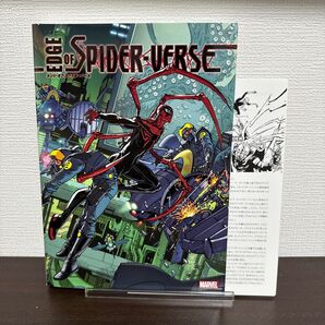 エッジ・オブ・スパイダーバース 限定カバー版