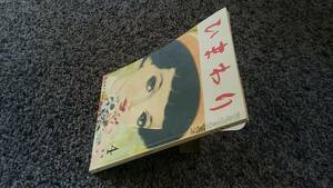 問題あり 付録なし ひまわり 第五巻第四号 4月号 復刻版 1991年4月10日 国書刊行会 ひまわり通信付