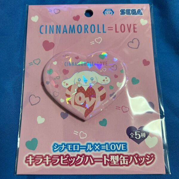シナモロール×=LOVE キラキラビッグハート型缶バッジ