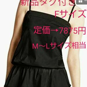 ★お買い得★人気のペプラムトップスでオシャレ≪MERCURY LUX ≫★キャミソール/トップス【新品、タグ付き】【Fサイズ】
