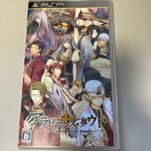 PSP アラビアンズ・ダウト