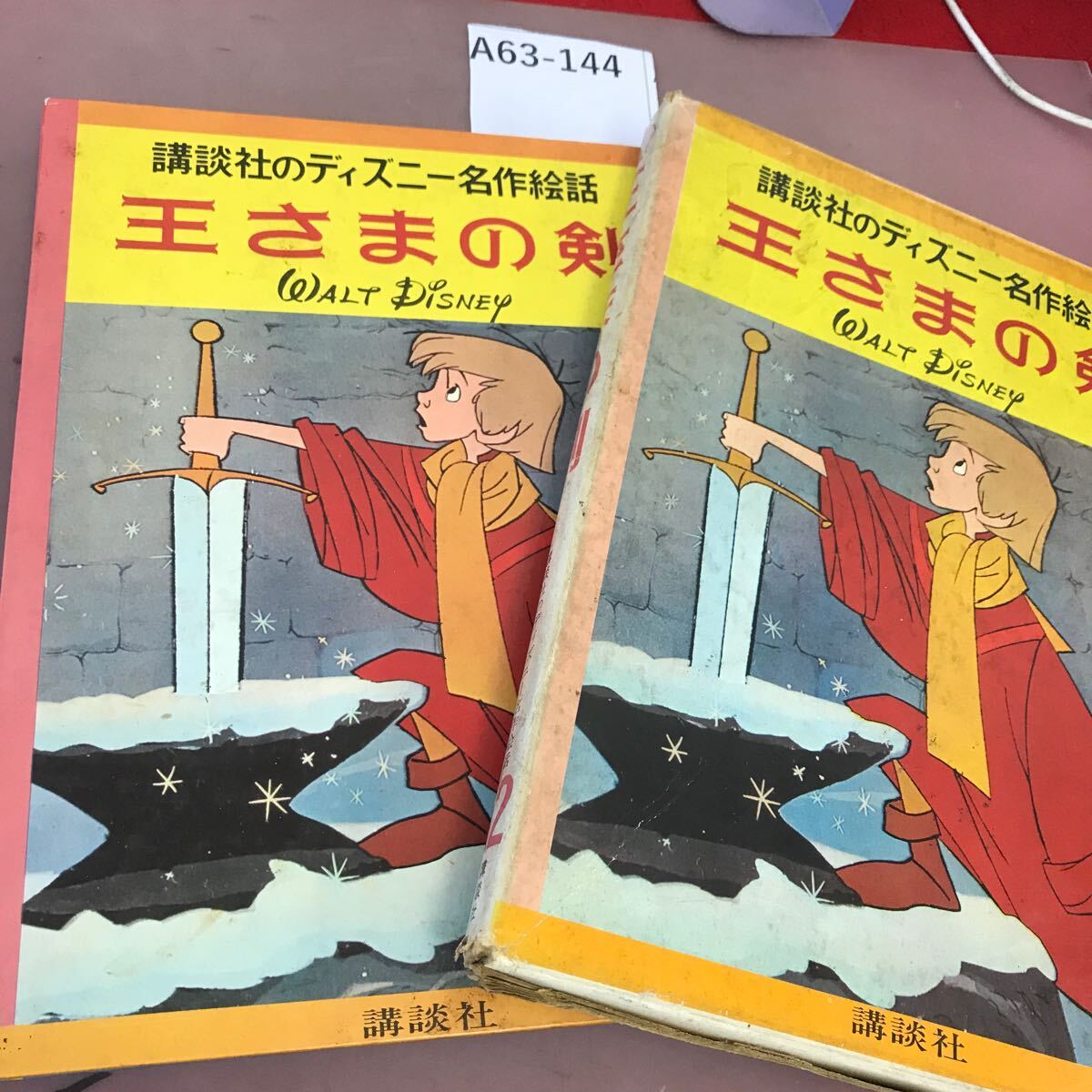 2025年最新】Yahoo!オークション -ディズニー 講談社(児童文学 2025年最新】Yahoo!オークション -ディズニー 講談社(児童文学