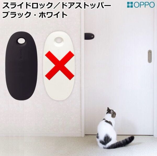 猫イタズラ防止 ドアストッパー ブラック