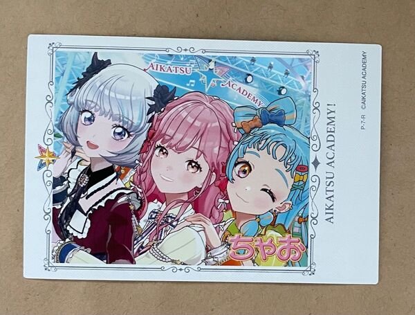 ガルフェス アイカツ 配布物 ガールズコミックフェス アイカツアカデミー 特典 カード ちゃお