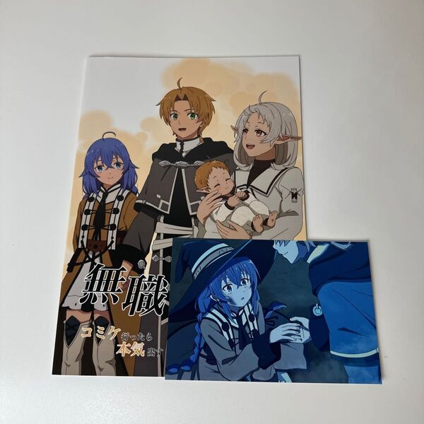 【C104】らんちあいらんど やけん 新刊 会場限定 ポストカード 無職転生イラスト本【コミックマーケット104】