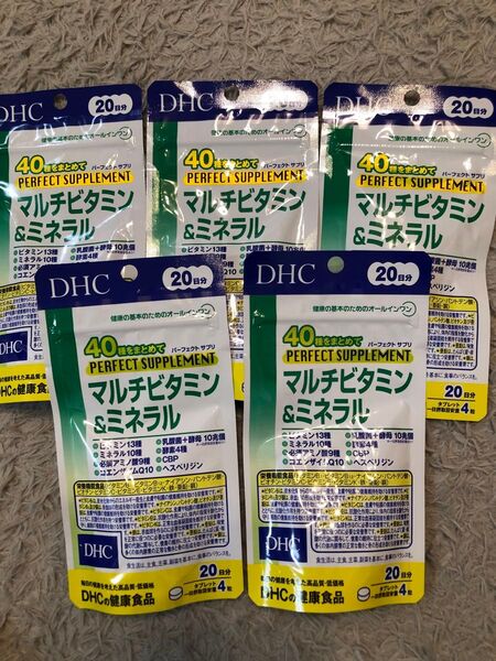 サプリメント DHC パーフェクトサプリ マルチビタミン&ミネラル 5袋 送料無料
