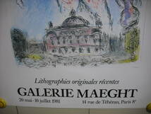 マルク シャガール　 オペラ座の空　ポスター　 1981年　 　送料は別途です。 _画像4