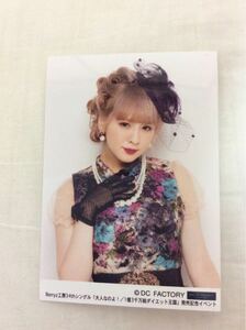 Berryz工房 菅谷梨沙子 生写真 大人なのよ!/1億3千万総ダイエット王国 発売記念イベント限定1