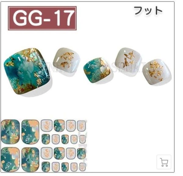GG-17 貼るだけ簡単フットジェルネイルシール ヤスリ付き★3枚購入で1枚オマケ付き★