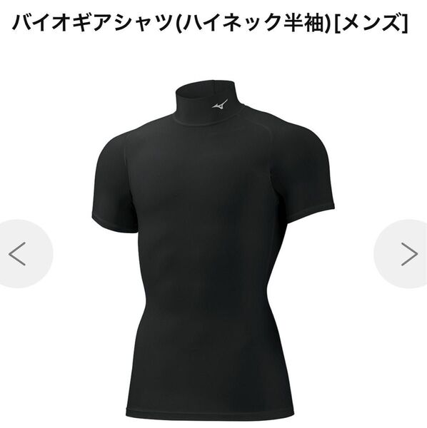 半袖 ハイネック トレーニングシャツ MIZUNO ミズノ 32MA1151092XL 32MA1151