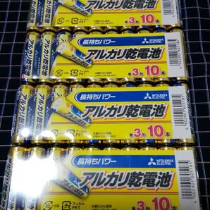 三菱電機 送料無料 単三電池 単3電池 アルカリ乾電池 10個パック×4 計40本