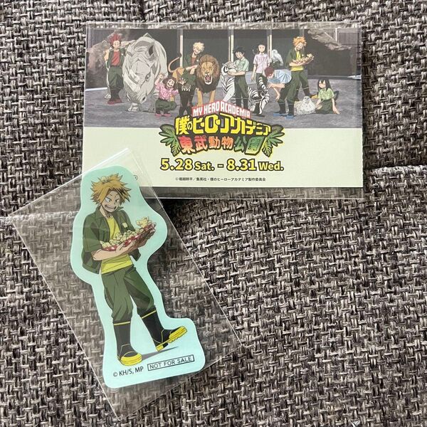 レア 僕のヒーローアカデミア 東武動物公園 コラボ 非売品 ステッカー ヒロアカ