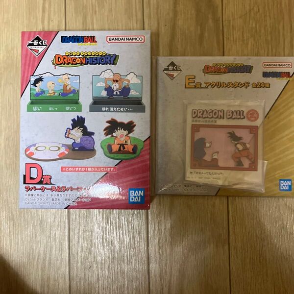 ドラゴンボール 1番くじ Dragon history ラバーケース&ラバーコースター アクリルスタンド 計2点セット