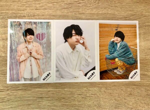 なにわ男子 西畑大吾 公式写真 3枚セット