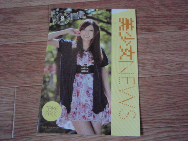 Rare, beau, pas à vendre Asahikawa Beautiful Girl Picture Book VOL.8 2012/8, album photo, Talent féminin, Plusieurs sujets