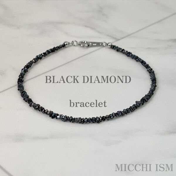 天然ブラックダイヤモンド高級ブレスレット2mm 細め シンプル キラキラ 鑑別済み レディースメンズ 高品質 サージカルステンレス