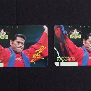 【値下げ】【未使用】プロレス テレホンカード50度数 9枚 ステッカー 2枚 猪木 長州力 藤波