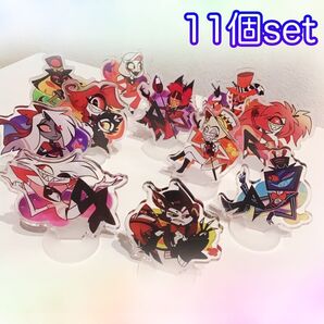 アクリルスタンド ハズビンホテル 11個セット