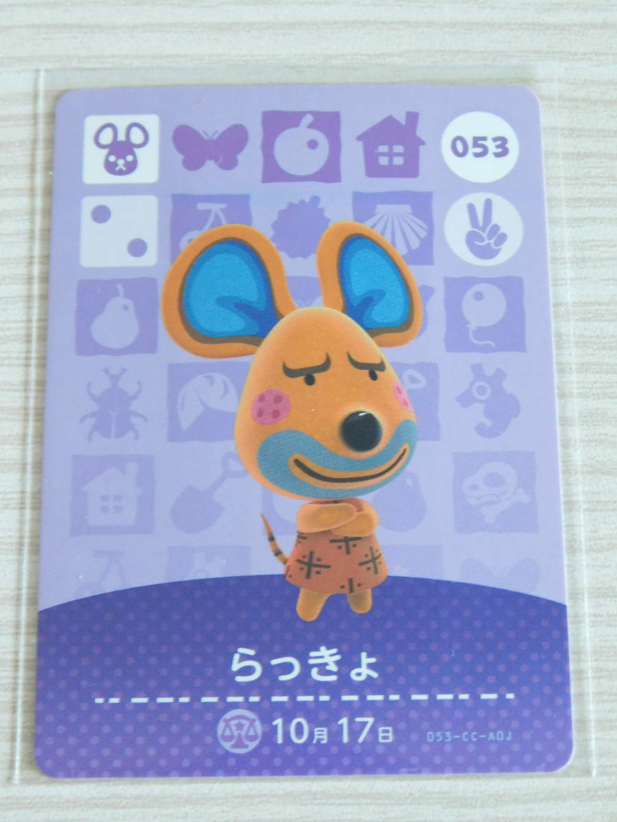 Yahoo!オークション -「どうぶつの森amiiboカード 第1弾」の落札 Yahoo!オークション -「どうぶつの森amiiboカード 第1弾」の落札