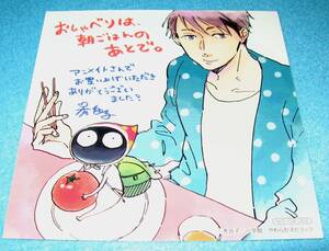 Art Auction *R Chatting, After breakfast. Hideyoshi illustration card, comics, anime goods, hand drawn illustration