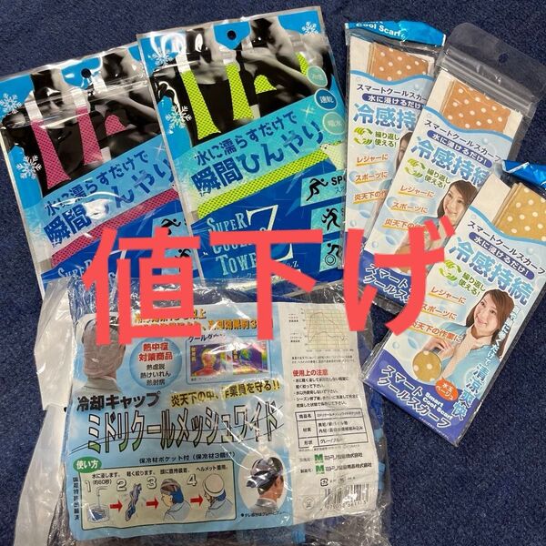 冷却 冷感 ヘルメット用インナー ミドリクールメッシュワイド冷却キャップ熱中症対策: 冷感タオル5枚 6点セットお買い得