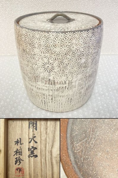 Yahoo!オークション -「(朴」(陶芸) (工芸品)の落札相場・落札価格 Yahoo!オークション -「(朴」(陶芸) (工芸品)の落札相場・落札価格