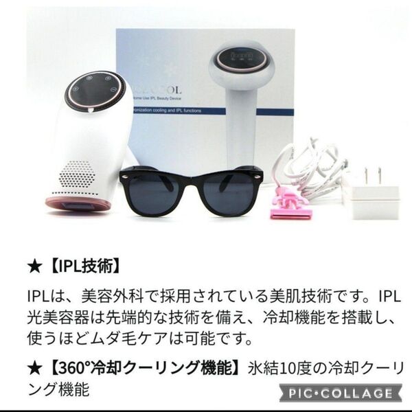 IPL光脱毛器レーザー冷感脱毛 光美容器 冷感無痛脱毛 6段階調節99万回照射家庭用 全身用 男女兼用 フラッシュ式PSE認証済み