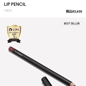 MAC リップペンシル バーガンディ