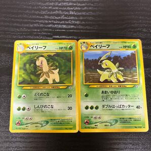 ベイリーフ 2枚 ポケモンカード 旧裏
