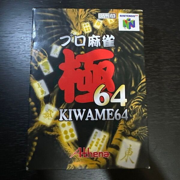 プロ麻雀極64