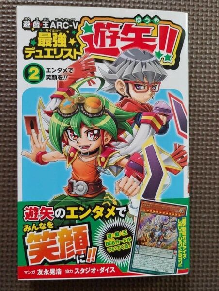 る-1 遊戯王アーク.ファイブ 最強デュエリスト!! カードナシ