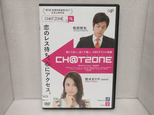 CHAT ZONE チャットゾーン　827603