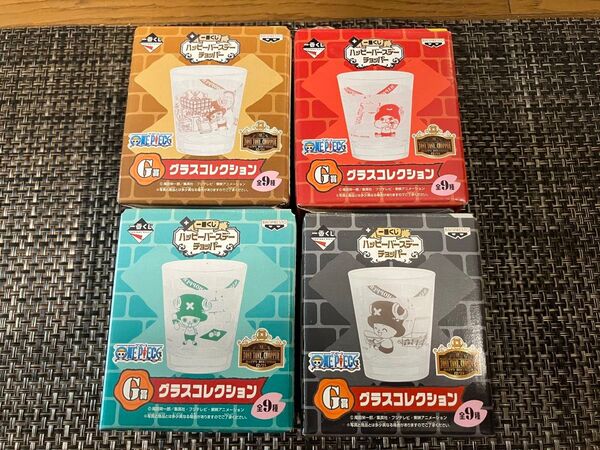 ワンピース・チョッパー☆グラス4個セット☆新品