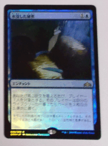 MTG日本語/foil/水没した秘密/ラヴニカのギルド/レア