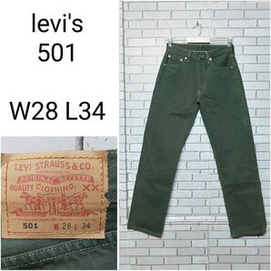 【levi's】 リーバイス 501 カラーパンツ ストレート USA製 ビンテージ