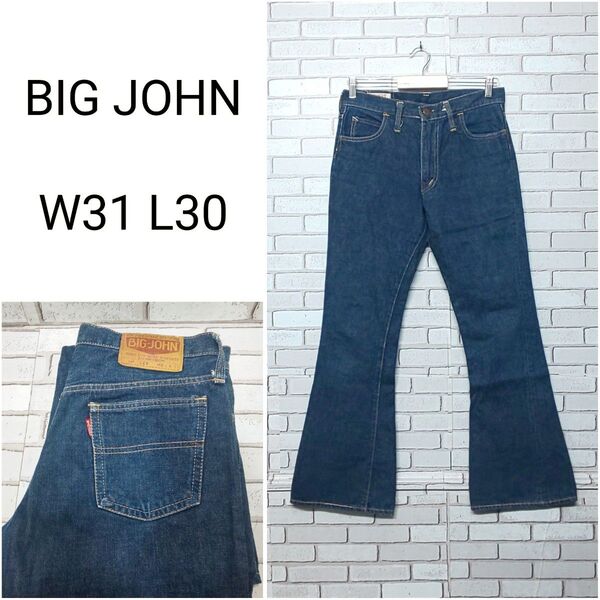 【BIG-JOHN】ビッグジョン XZ5 ベルボトム デニムパンツ フレア ビンテージ
