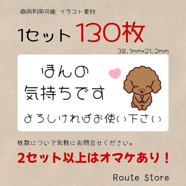 ほんの気持ちシール お辞儀する トイプードル わんちゃん ワンコ 犬 ドッグ