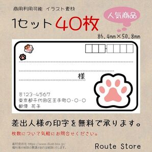宛名シール 差出人シール かわいい 猫の肉球 ブラック×ホワイト×ピンク