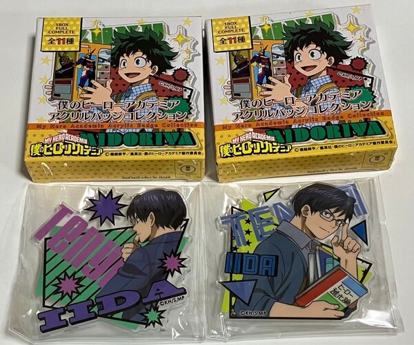 未使用 僕のヒーローアカデミア 飯田天哉 アクリルバッジコレクション ジャンプショップ 2点セット
