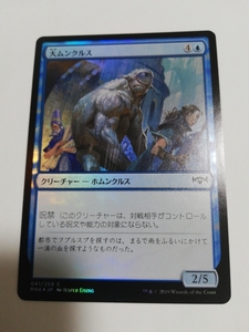 MTG マジックザギャザリング 大ムンクルス foil 日本語版 1枚