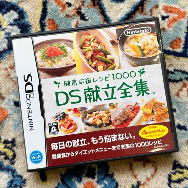 #52【最終値下げ】Nintendo DSソフト/DS 献立全集