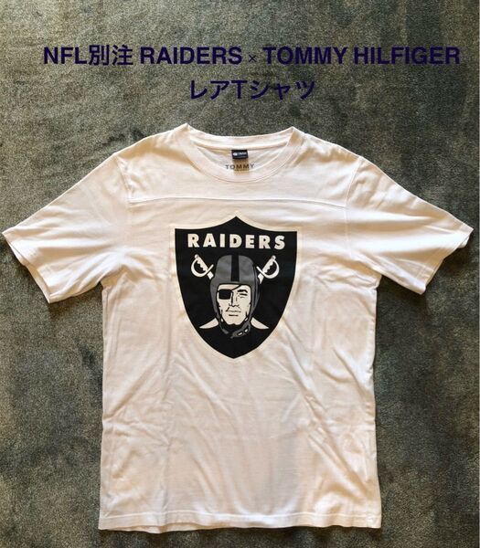 【最終値下げ】NFL RAIDERS × TOMMY HILFIGER コラボ Tシャツ 極レア