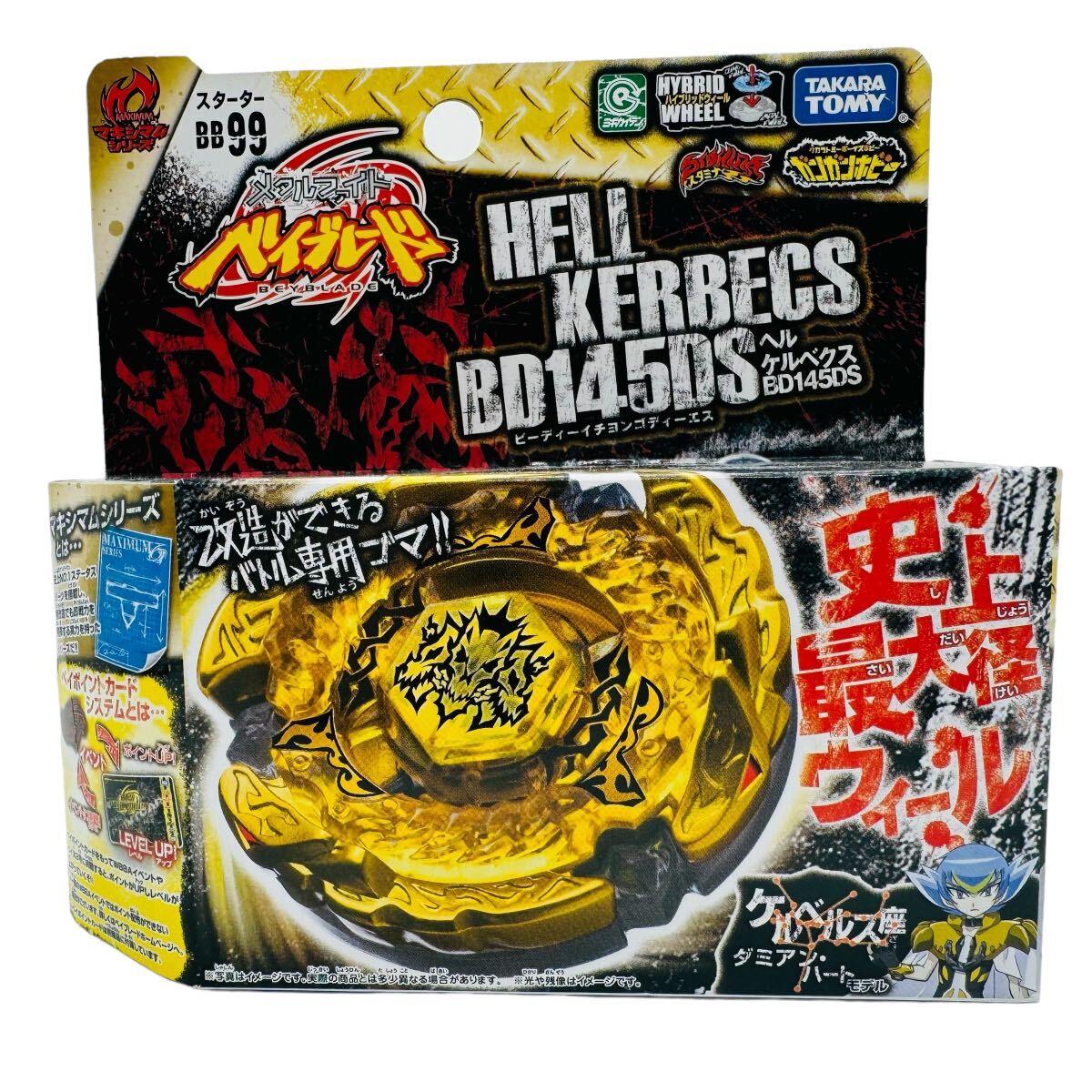 Yahoo!オークション -「ヘルケルベクス」(メタルファイト Yahoo!オークション -「ヘルケルベクス」(メタルファイト
